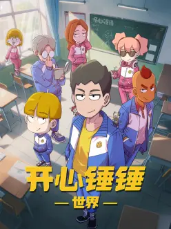 潮汐信使 97影院奇幻治愈动漫